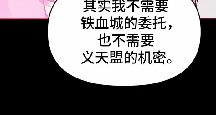 第2话 第23页