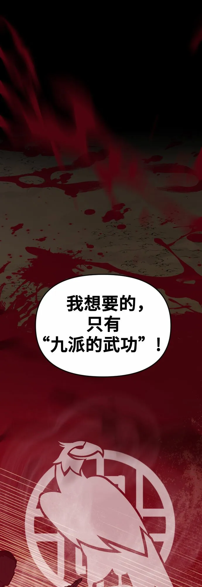 第2话 第24页