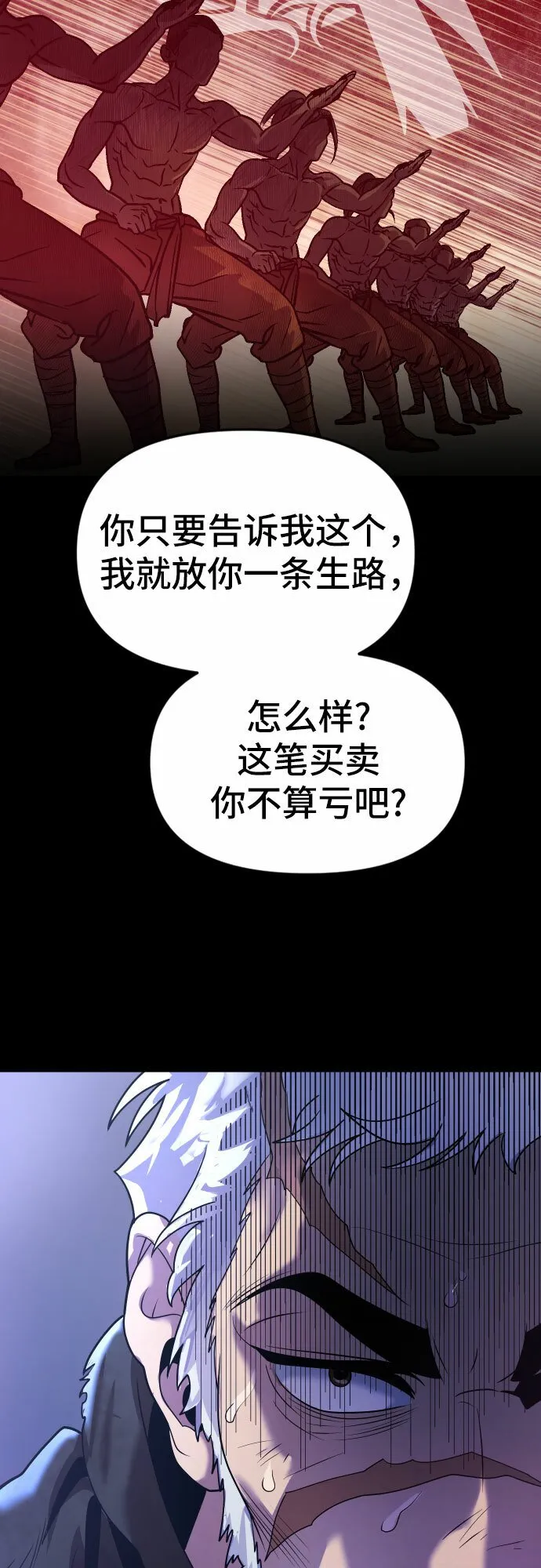 第2话 第25页