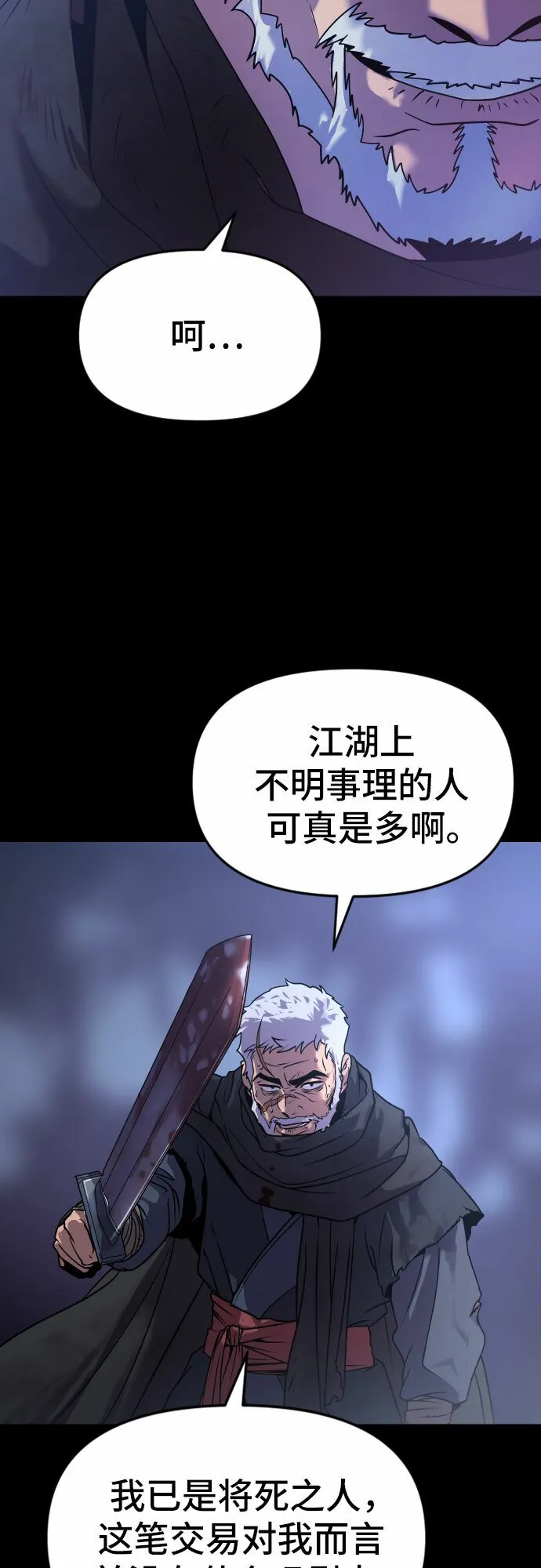 第2话 第26页