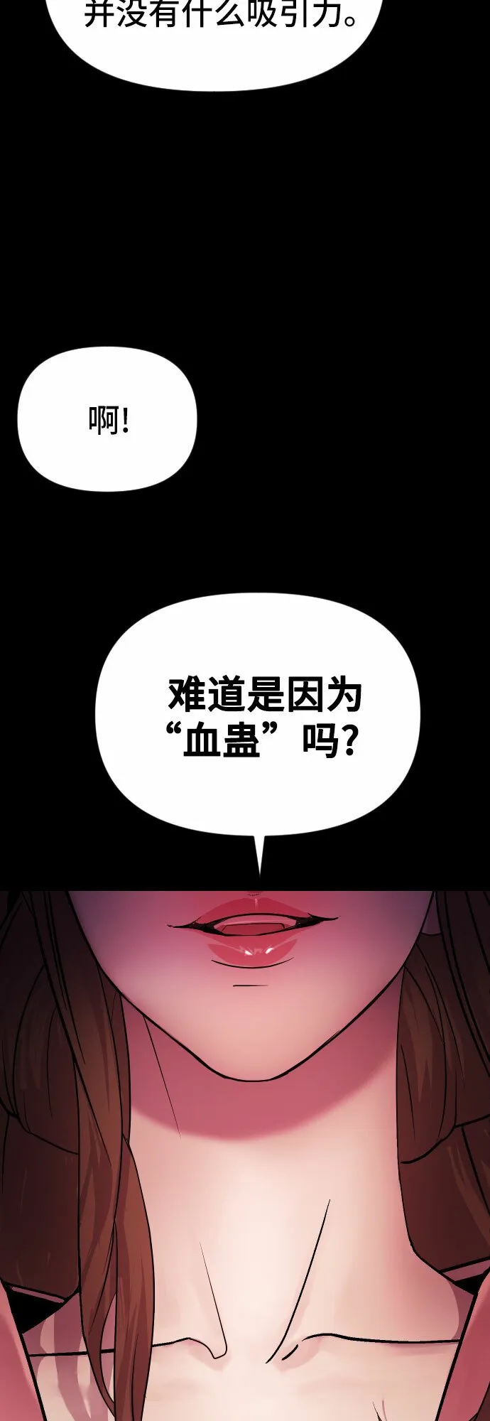 第2话 第27页