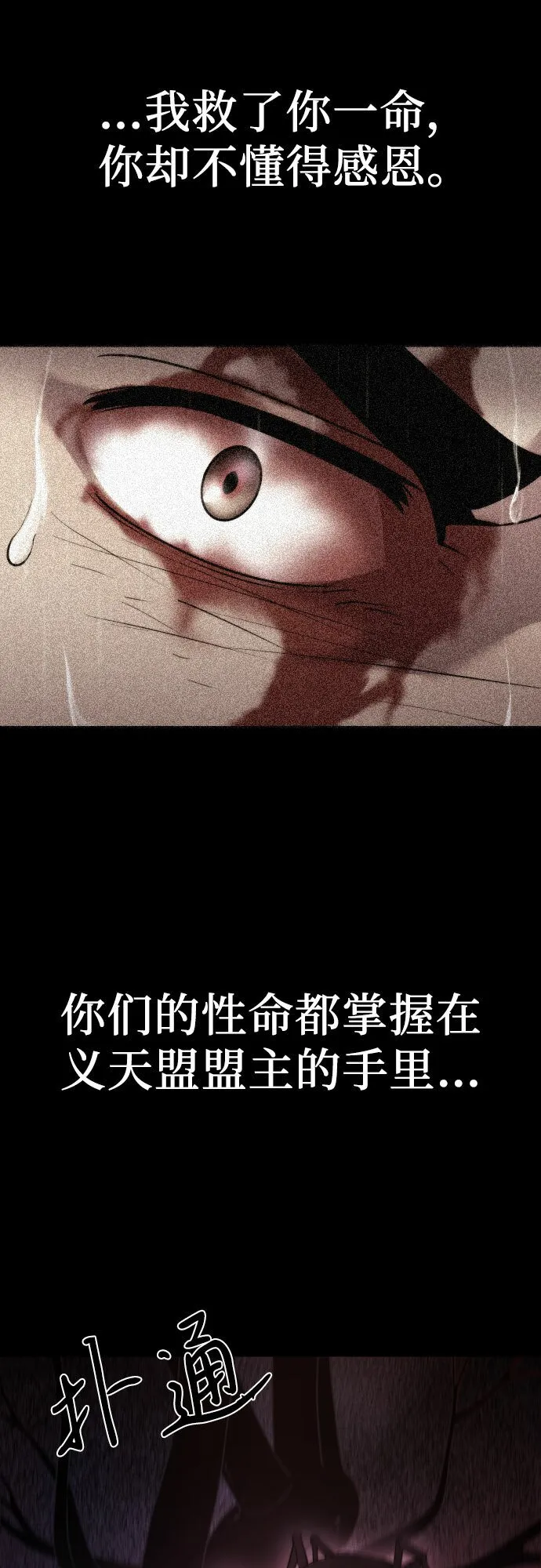 第2话 第32页