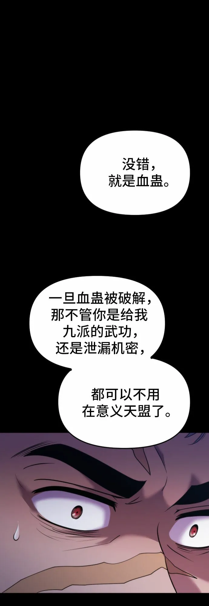 第2话 第34页