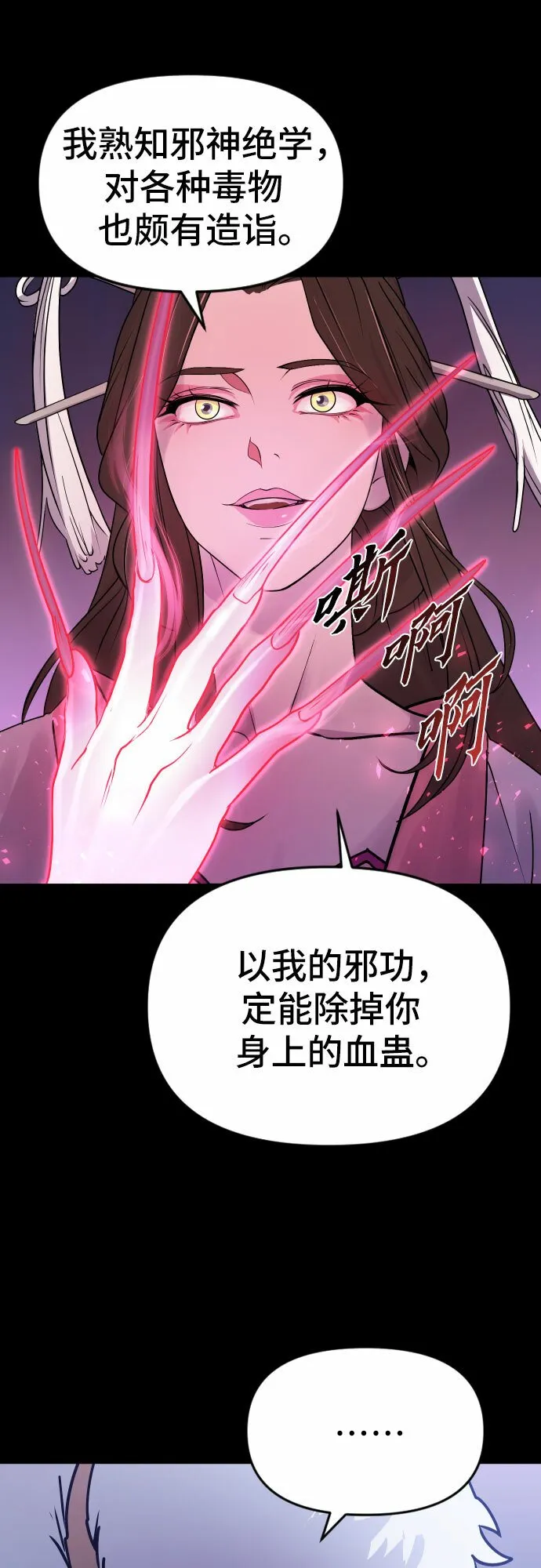 第2话 第36页