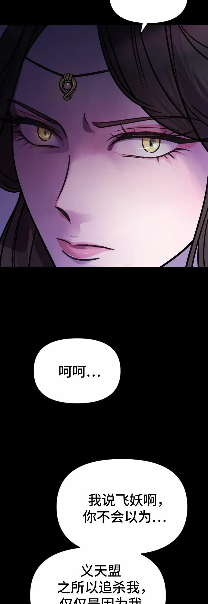 第2话 第40页