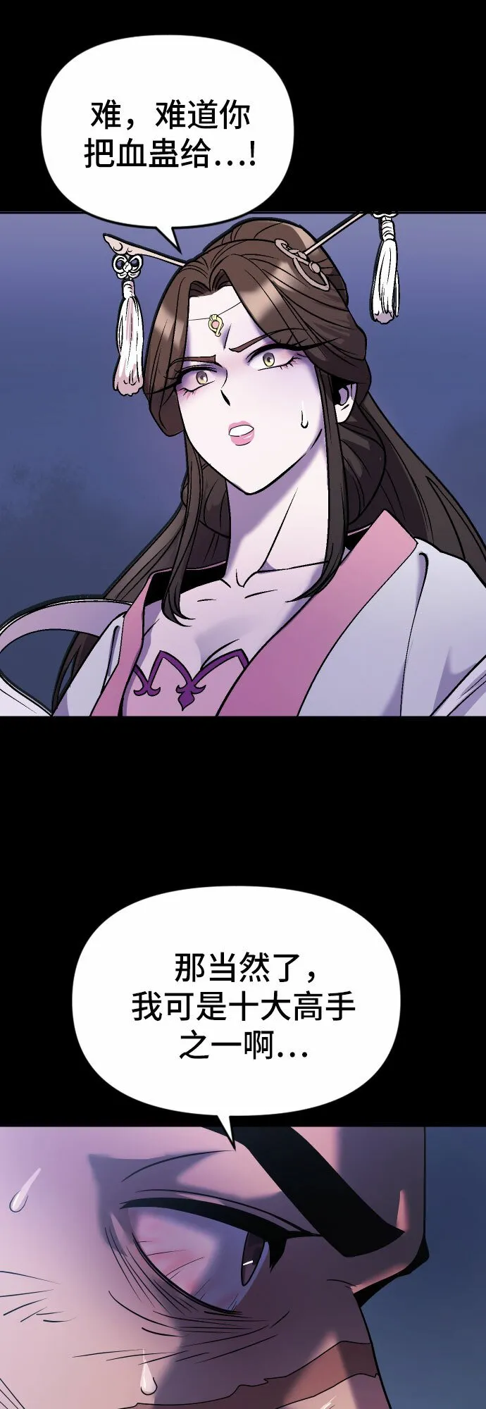 第2话 第42页