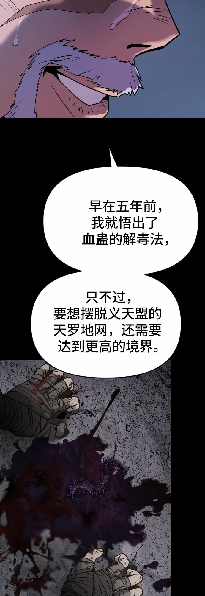 第2话 第43页