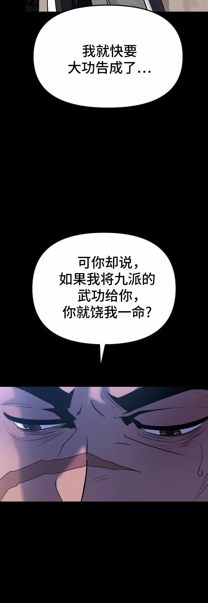 第2话 第45页