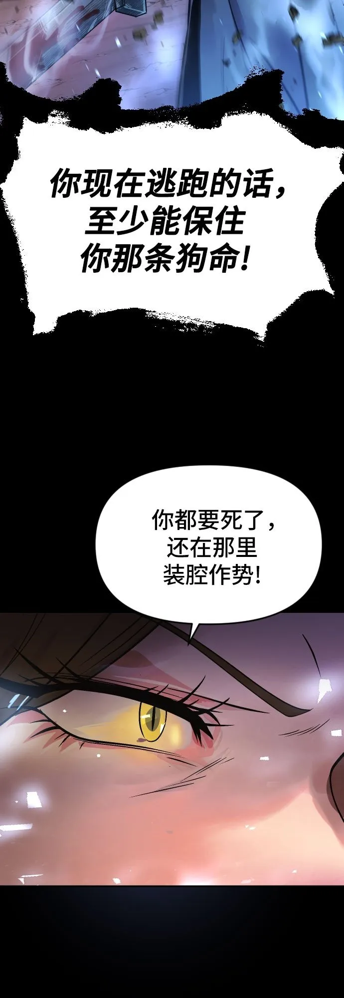 第2话 第50页