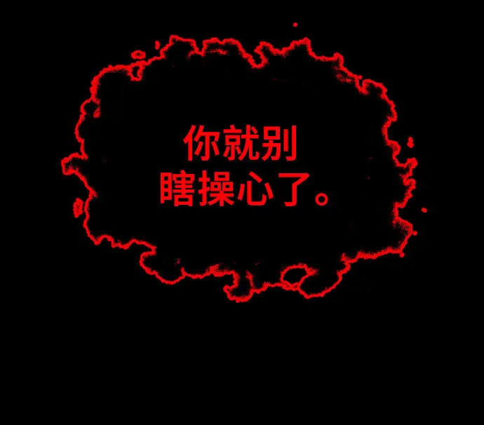 第2话 第51页