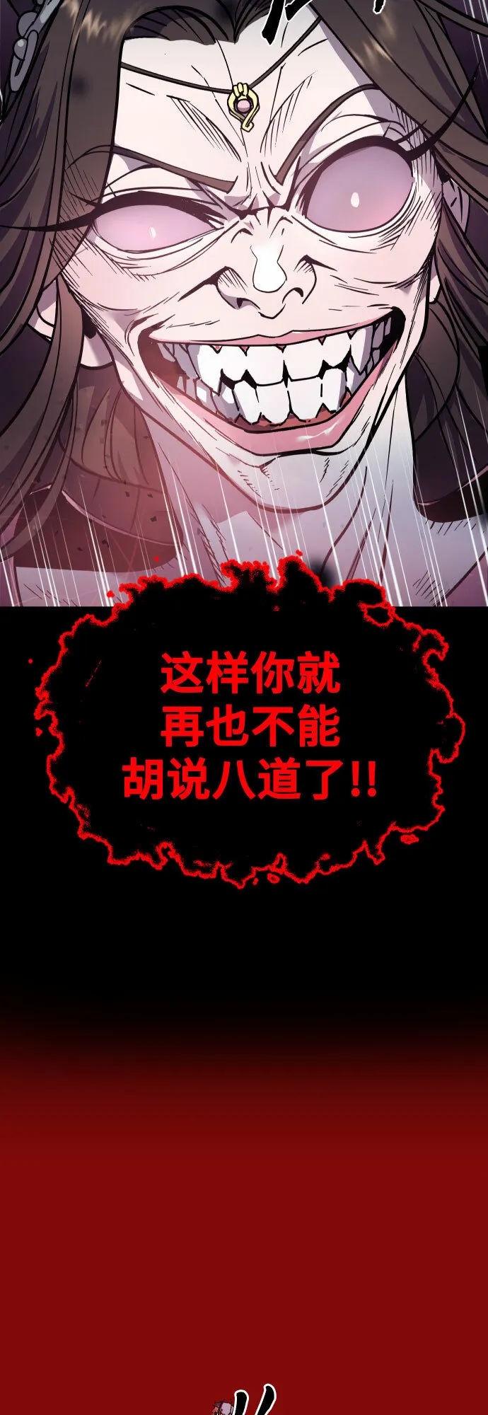 第2话 第77页