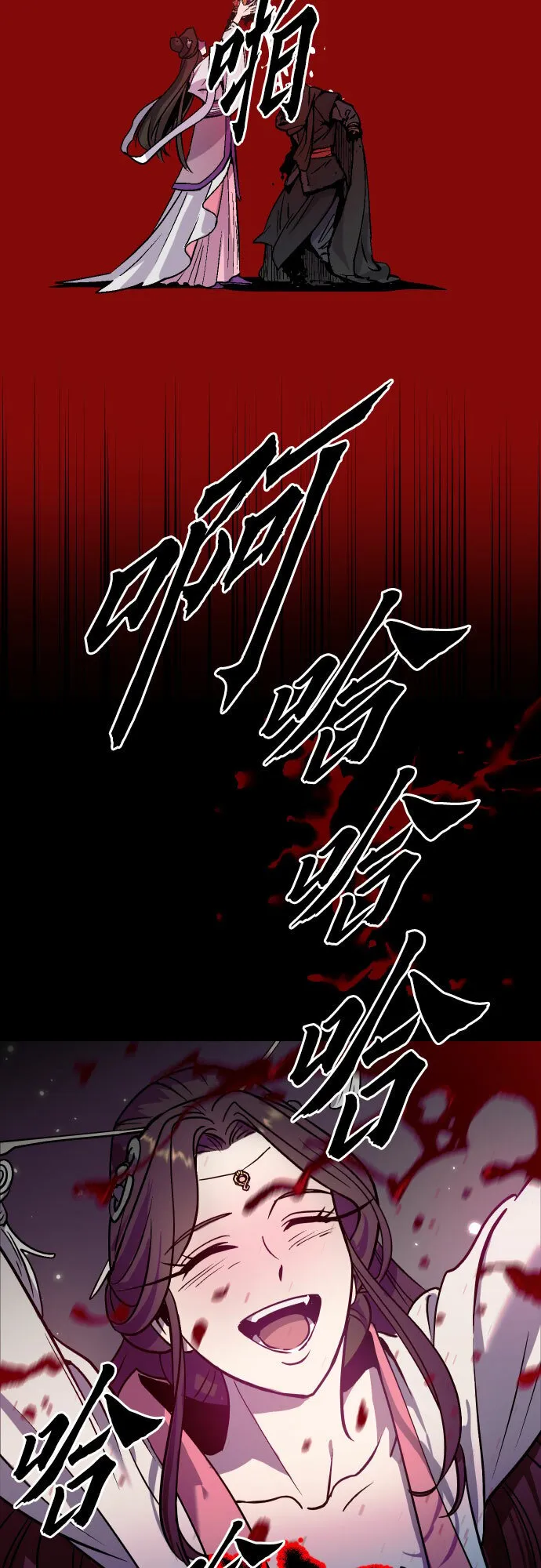 第2话 第78页