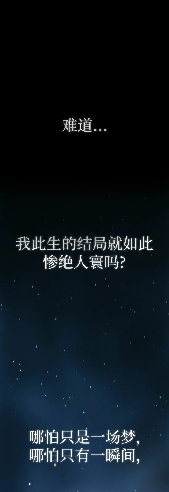 第2话 第81页