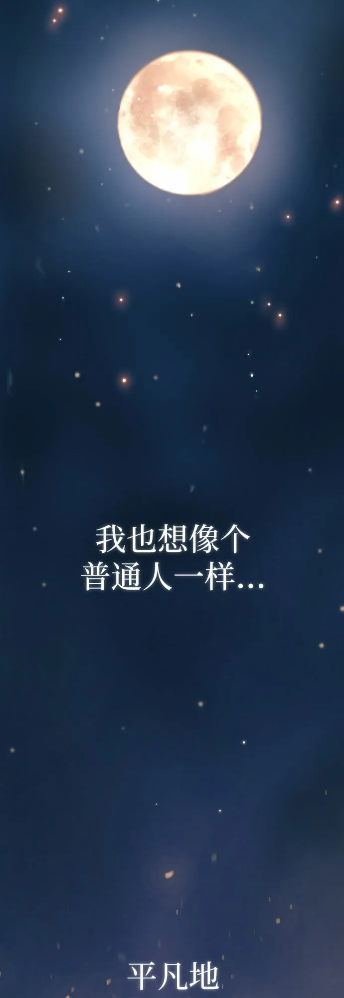 第2话 第82页
