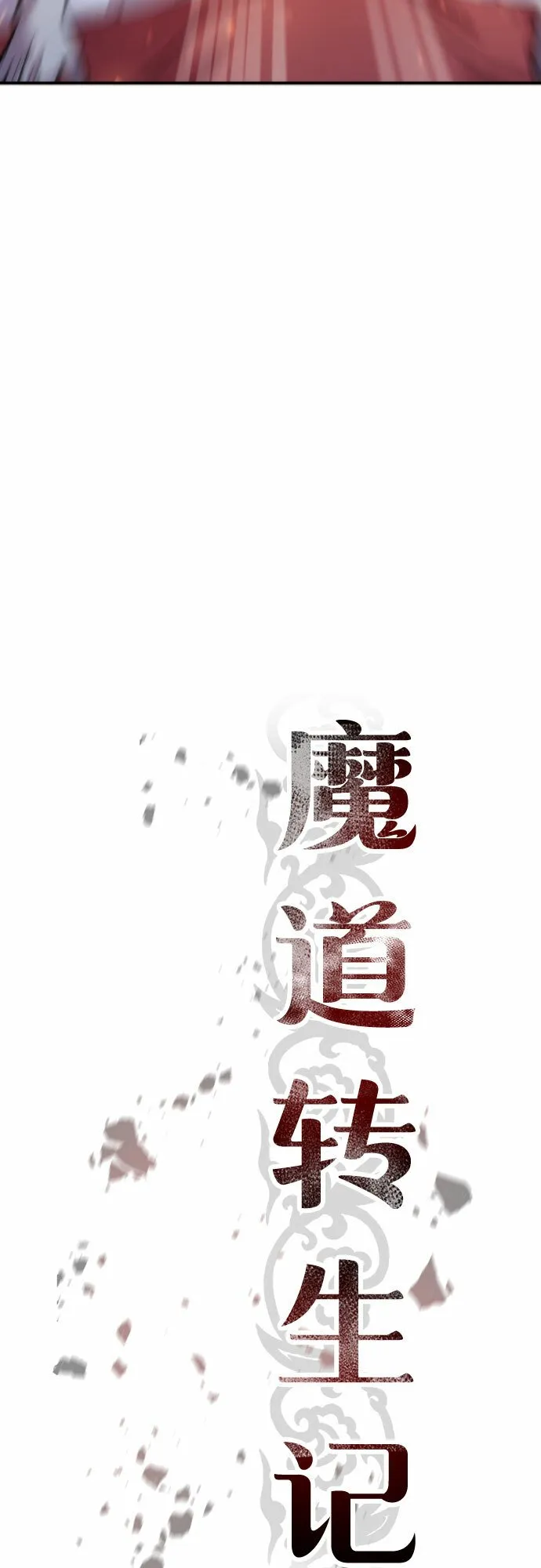 第2话 第89页
