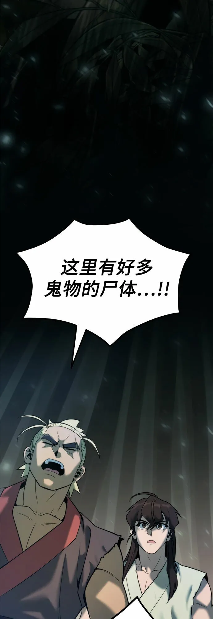 第16话 第4页