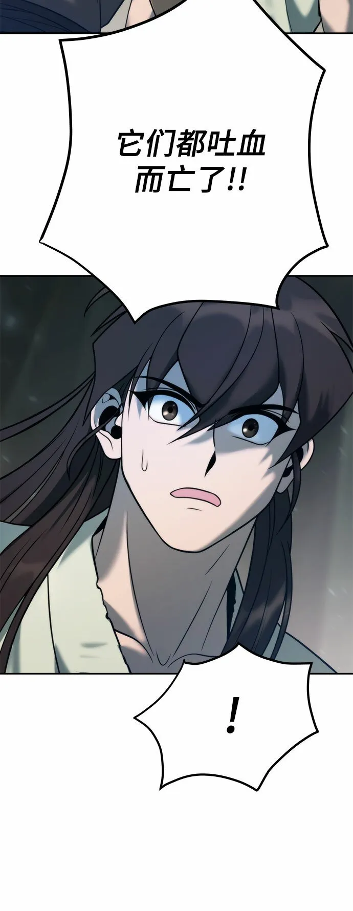 第16话 第5页