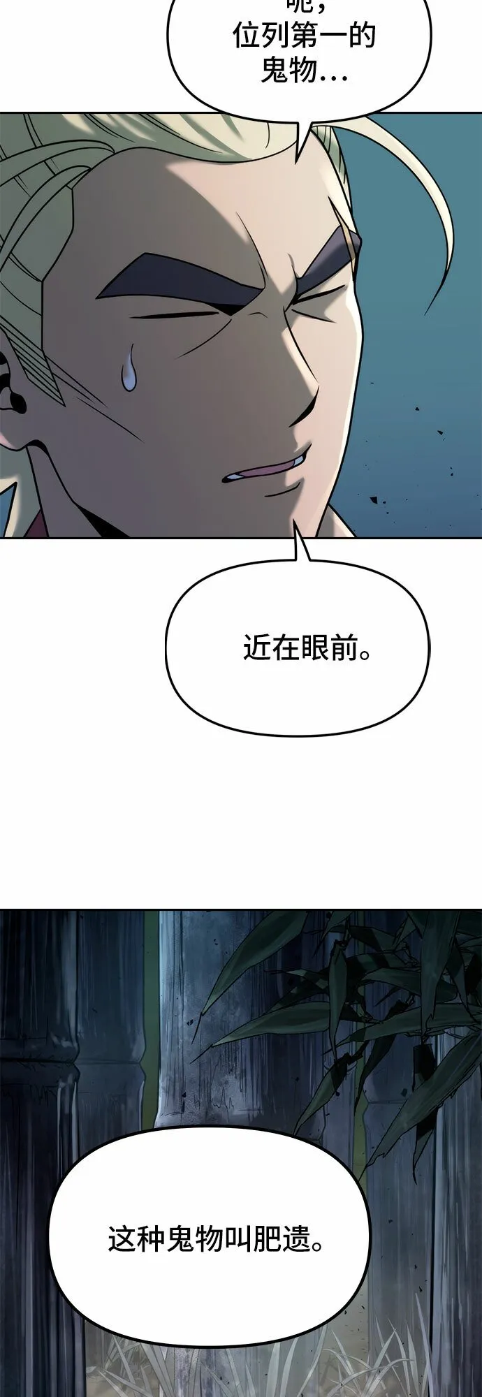 第16话 第9页