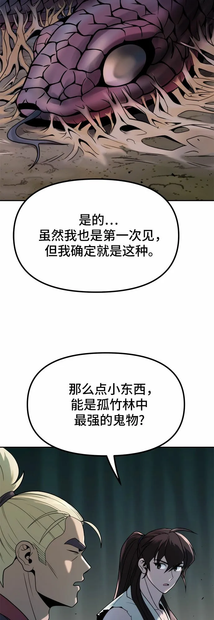 第16话 第11页