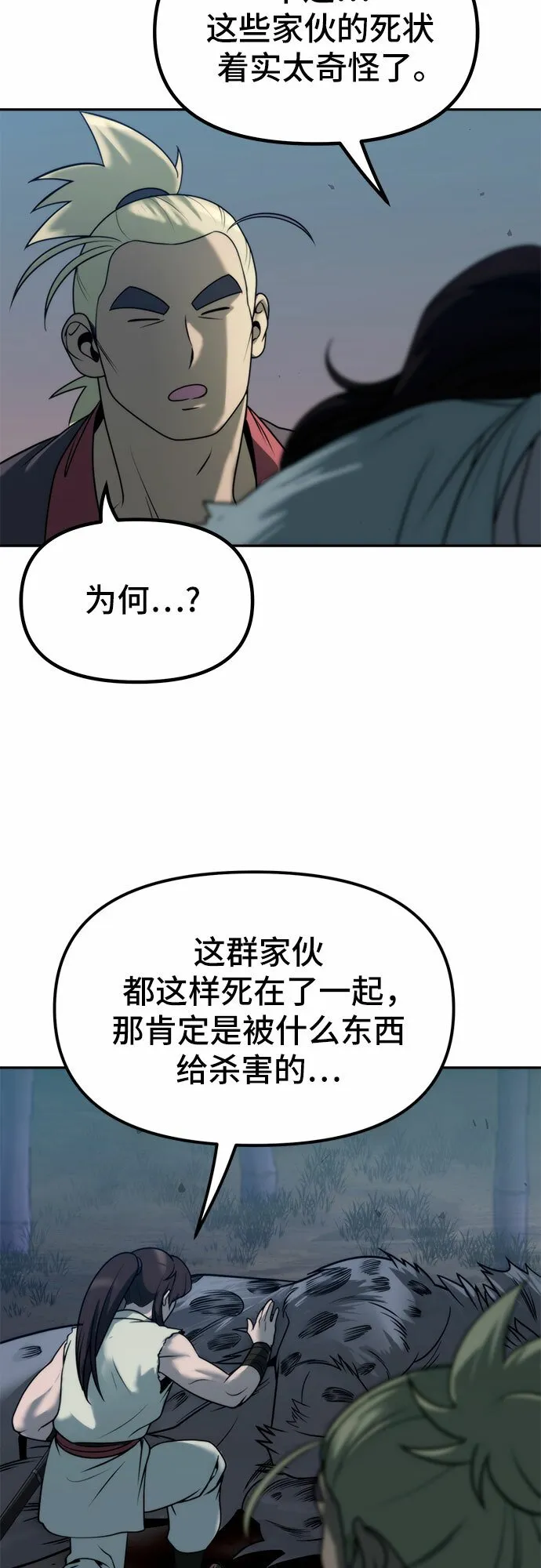 第16话 第14页
