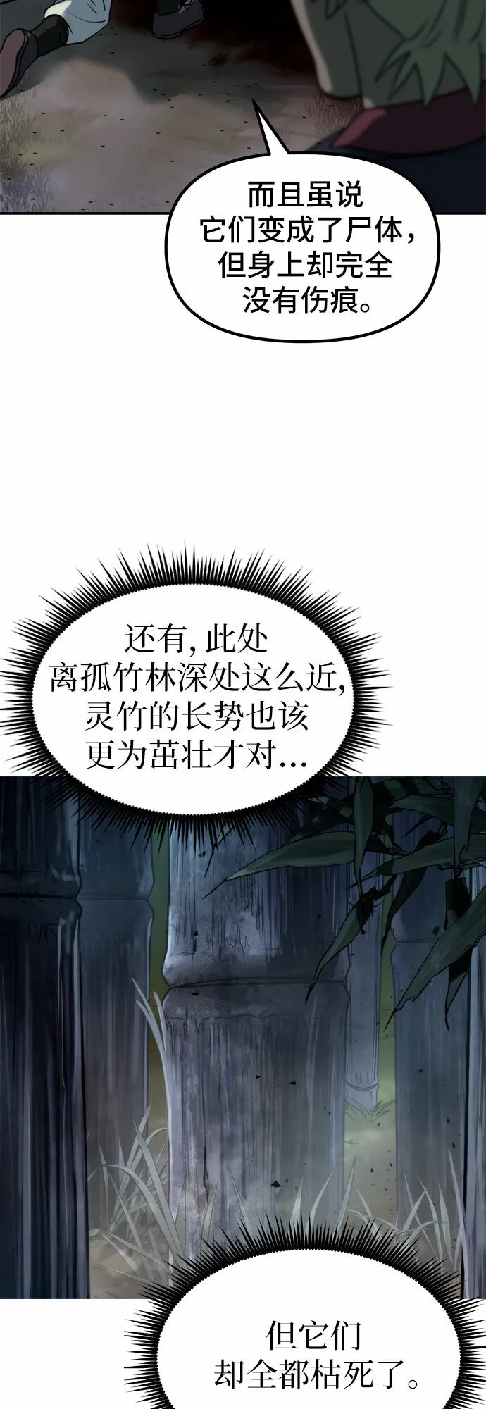 第16话 第15页