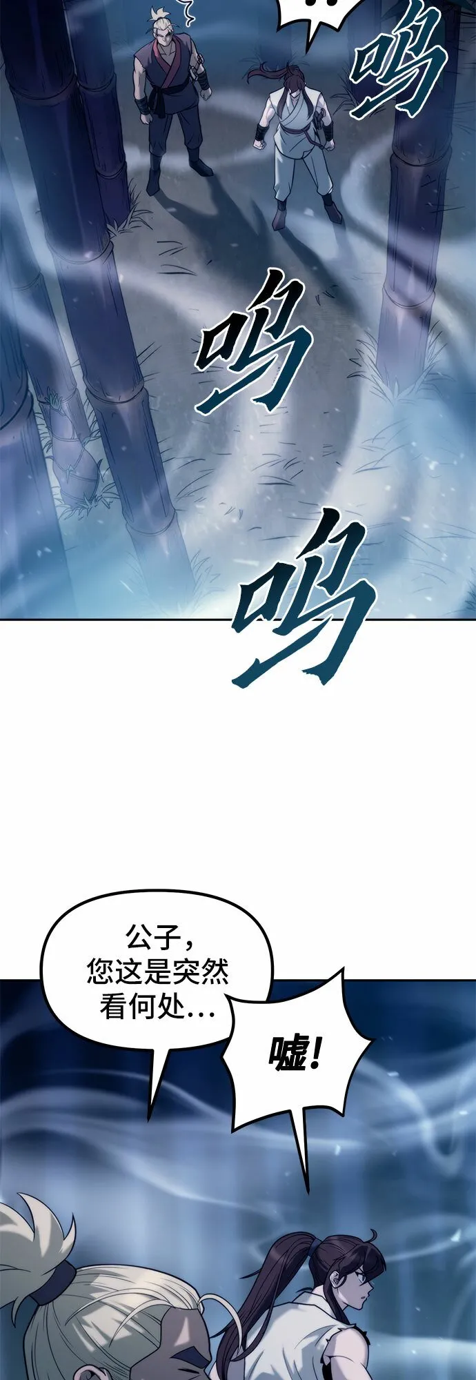 第16话 第20页