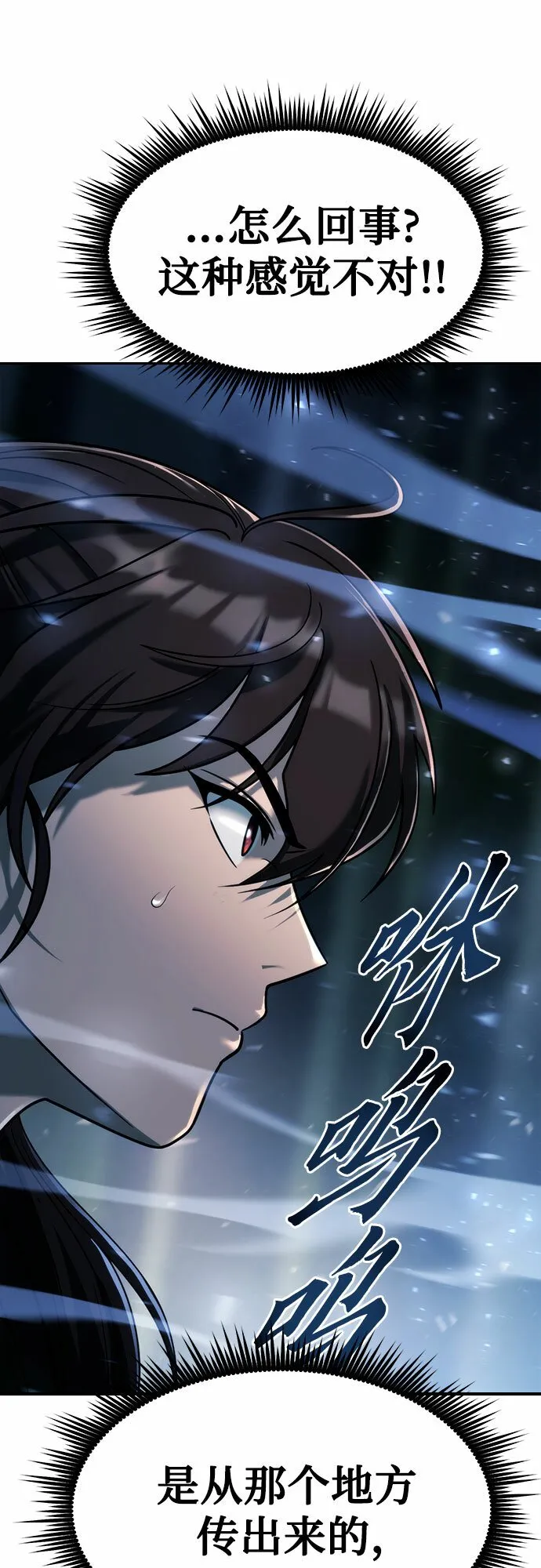 第16话 第23页