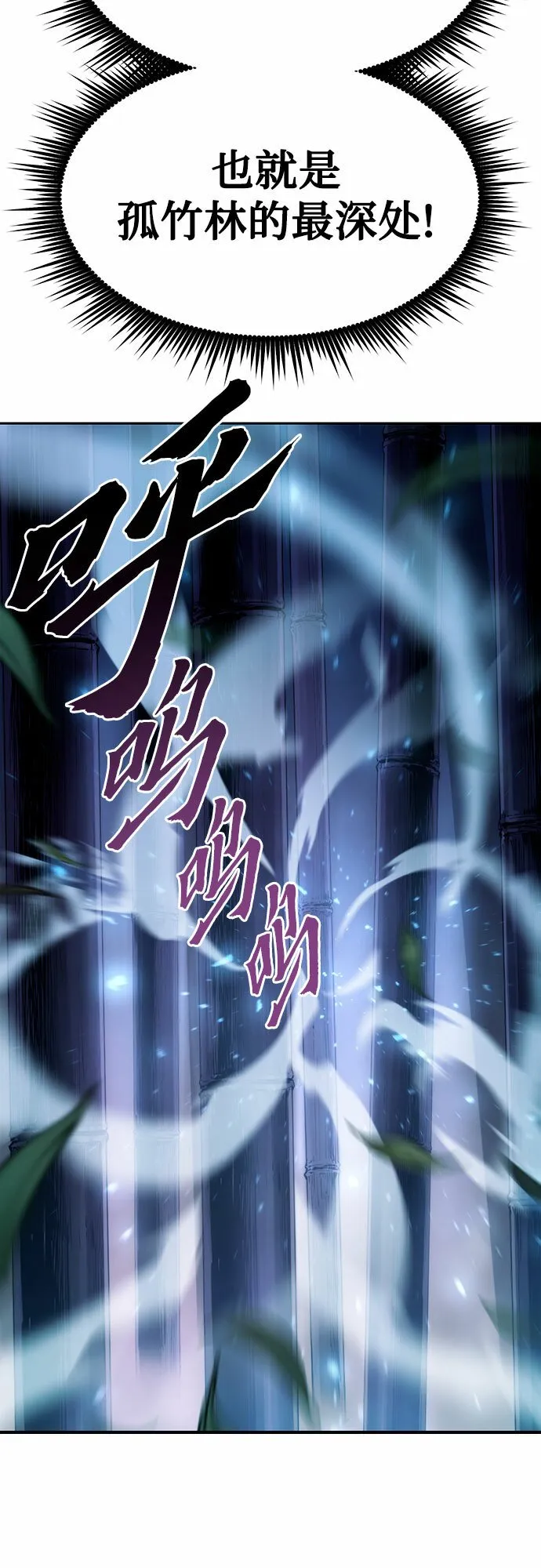 第16话 第24页