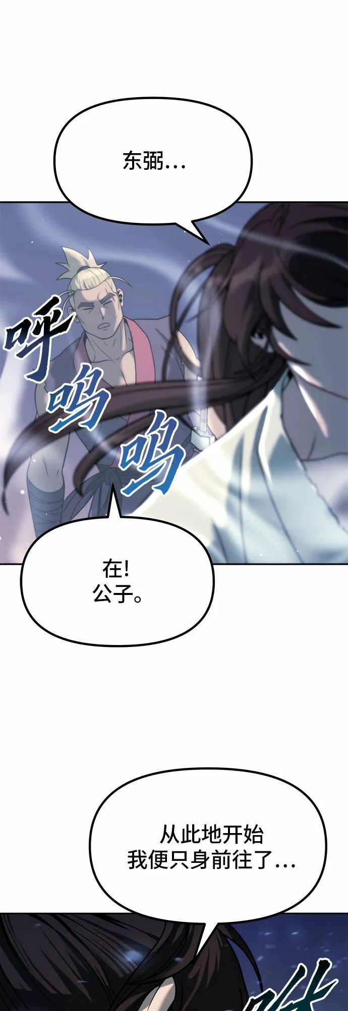 第16话 第25页