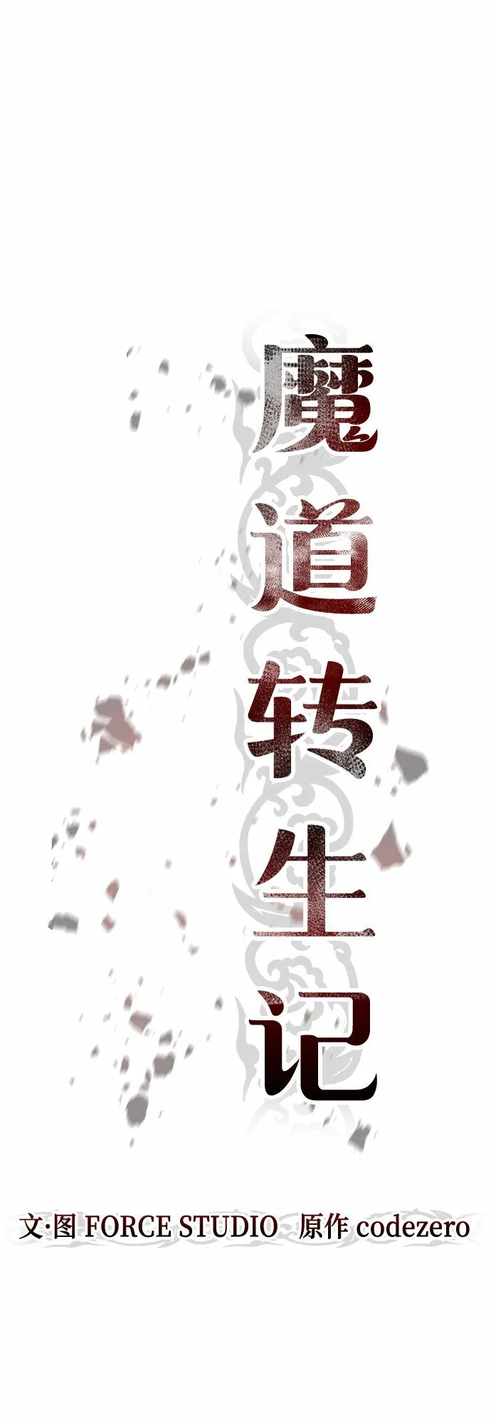 第16话 第29页