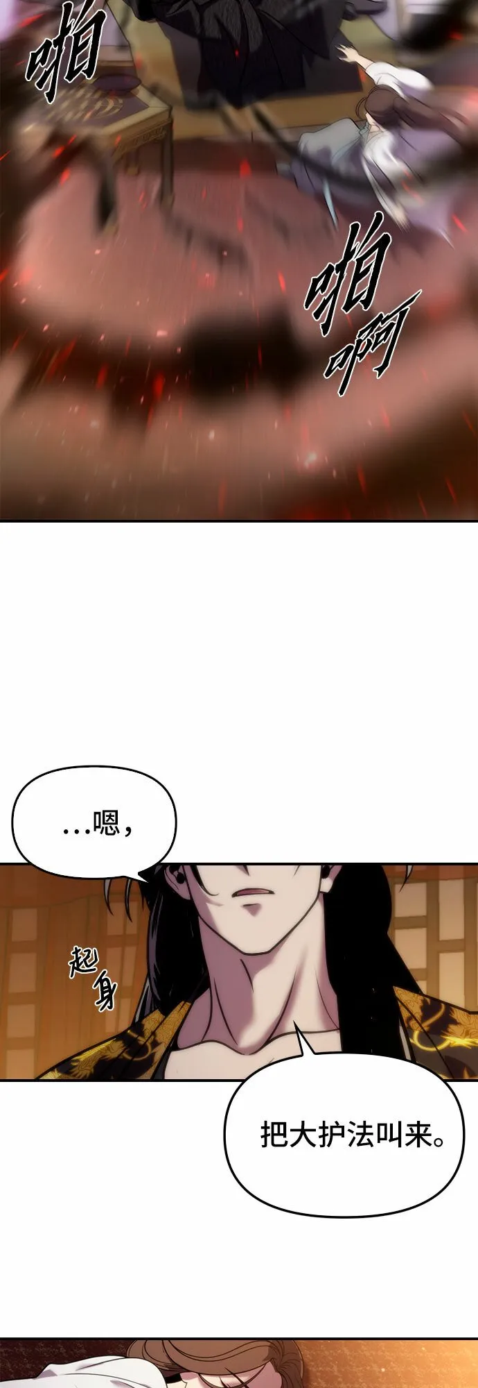 第16话 第37页