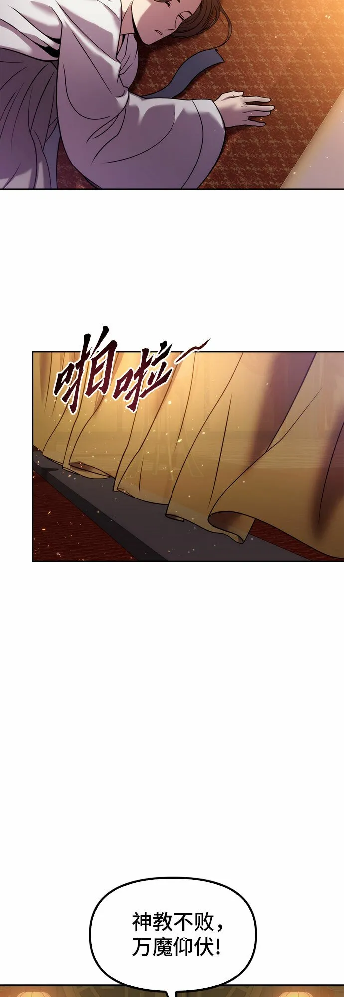 第16话 第38页