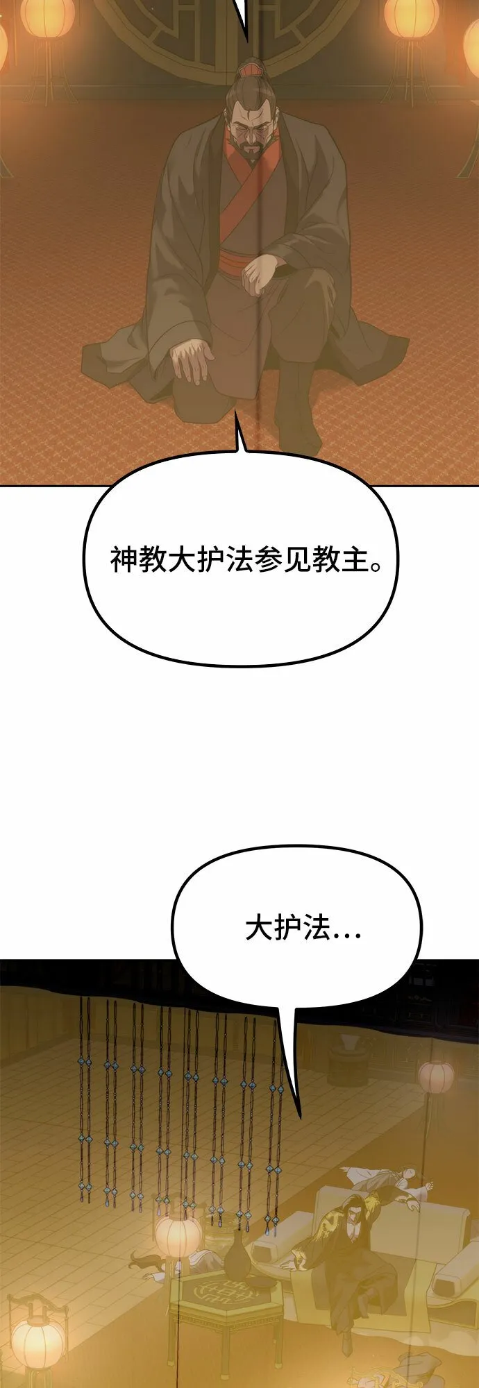 第16话 第39页