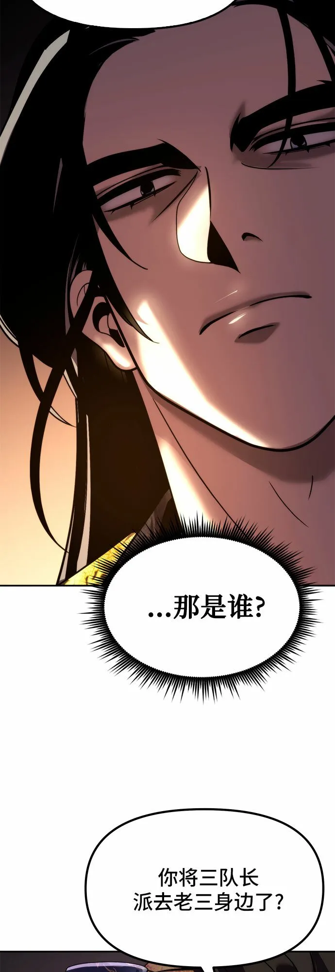 第16话 第43页