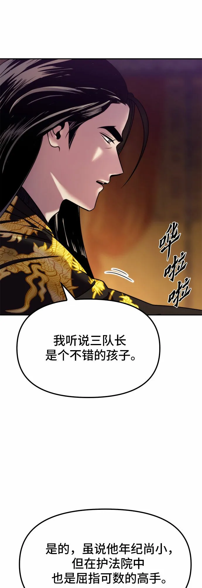 第16话 第45页