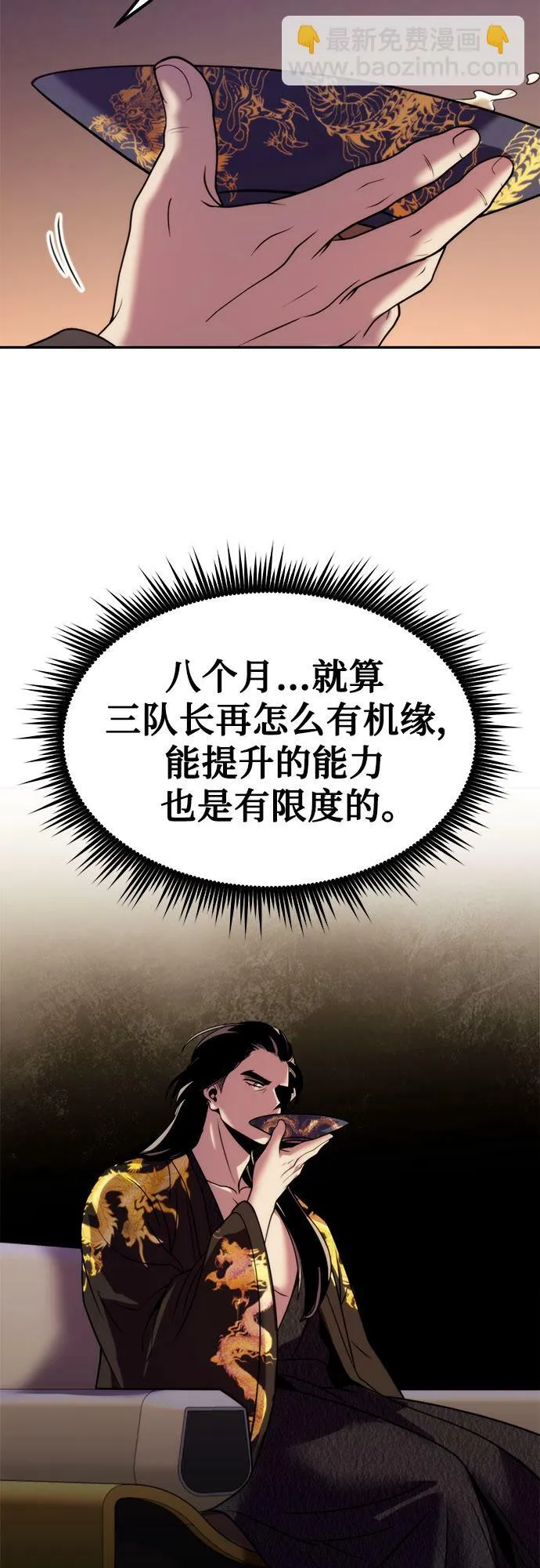 第16话 第47页