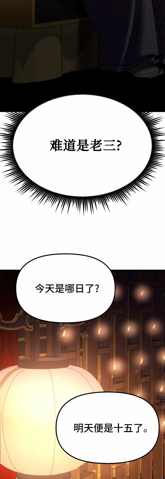第16话 第48页