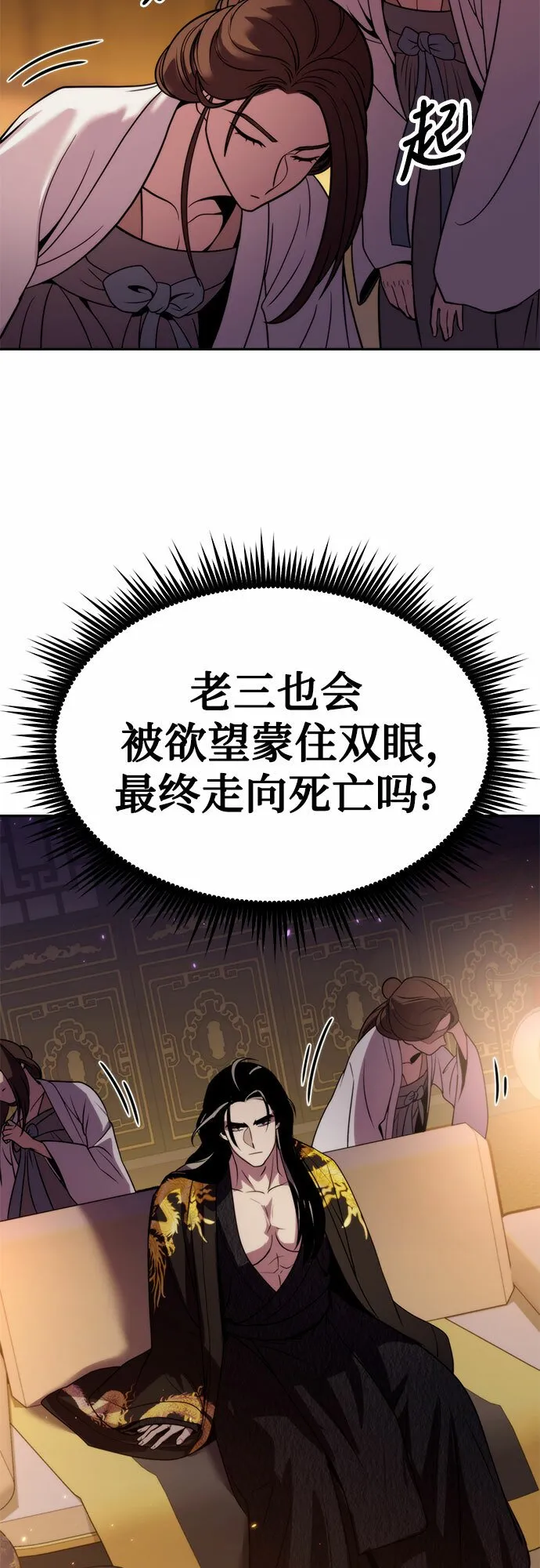 第16话 第52页