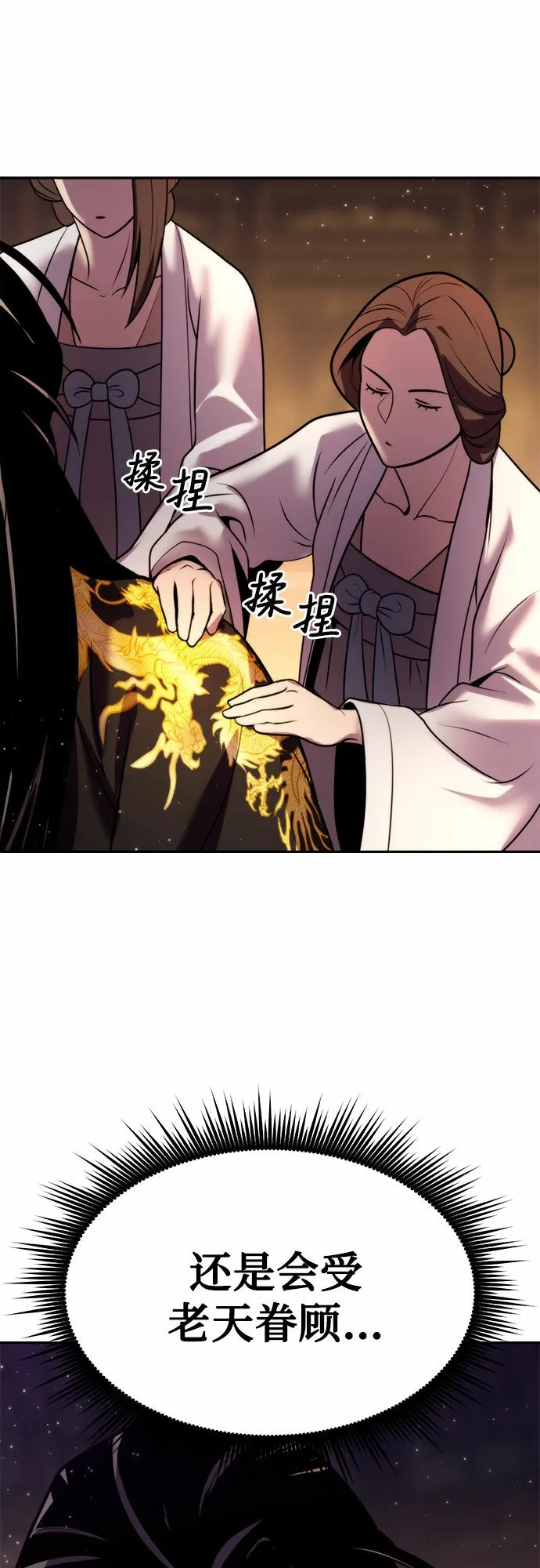 第16话 第54页