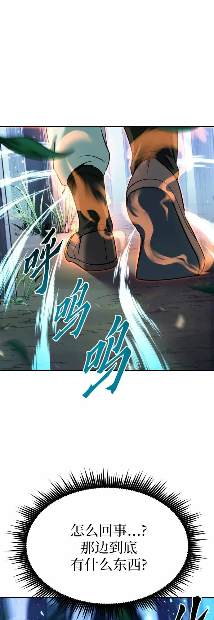 第16话 第57页