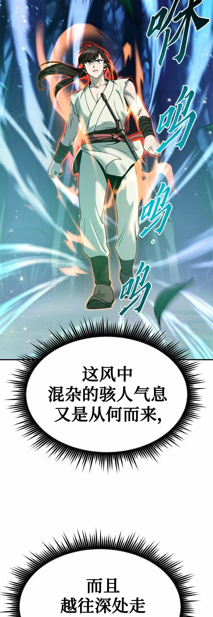 第16话 第58页