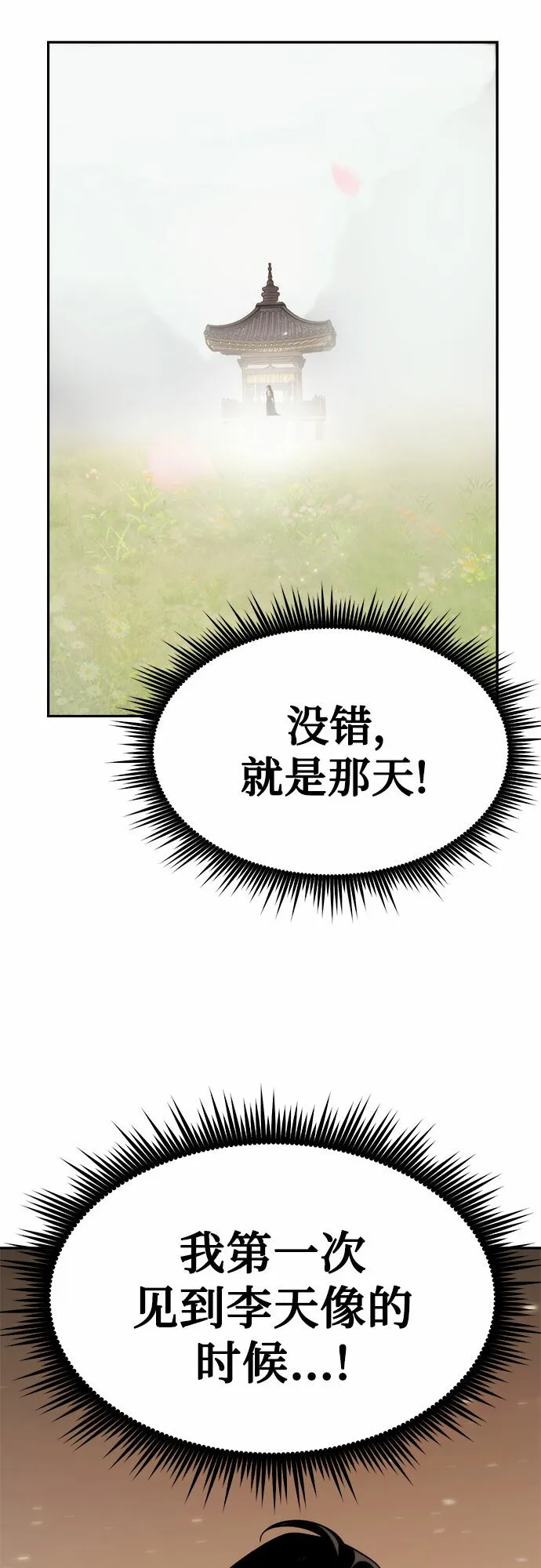 第16话 第62页
