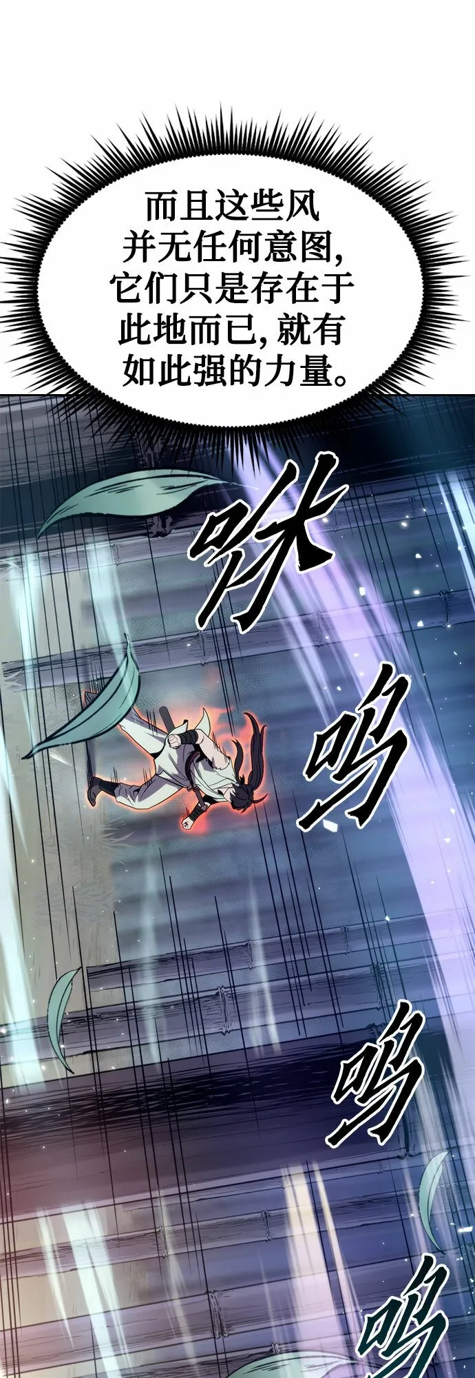 第16话 第65页