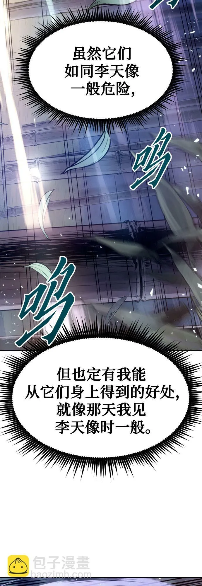 第16话 第66页