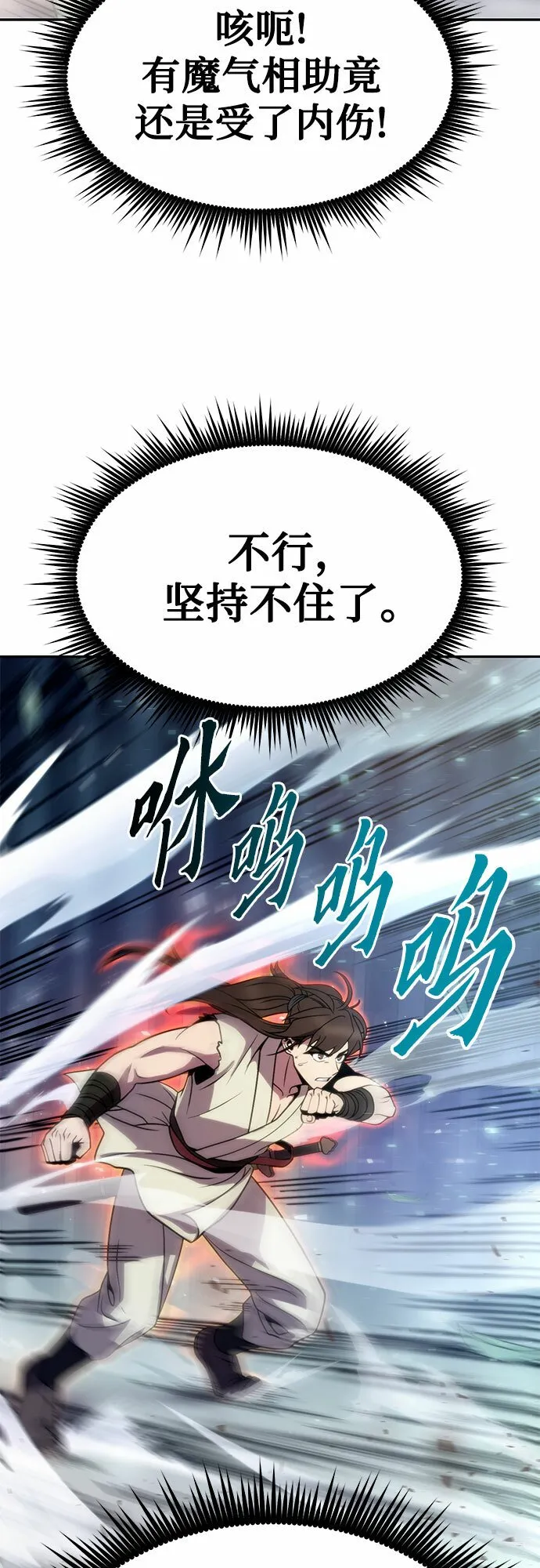 第16话 第68页