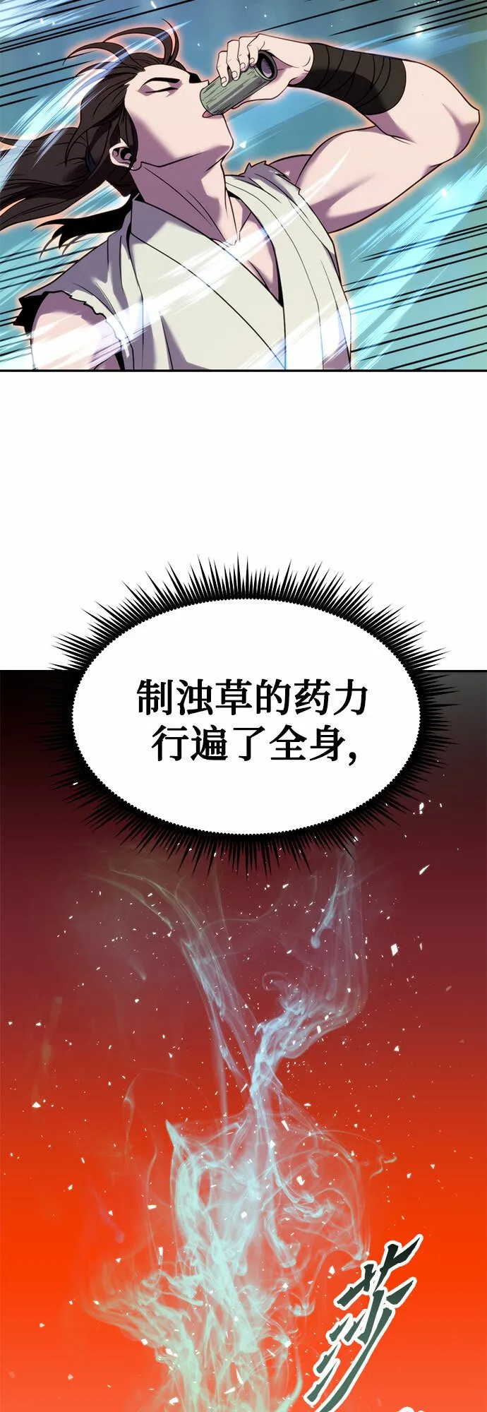 第16话 第71页