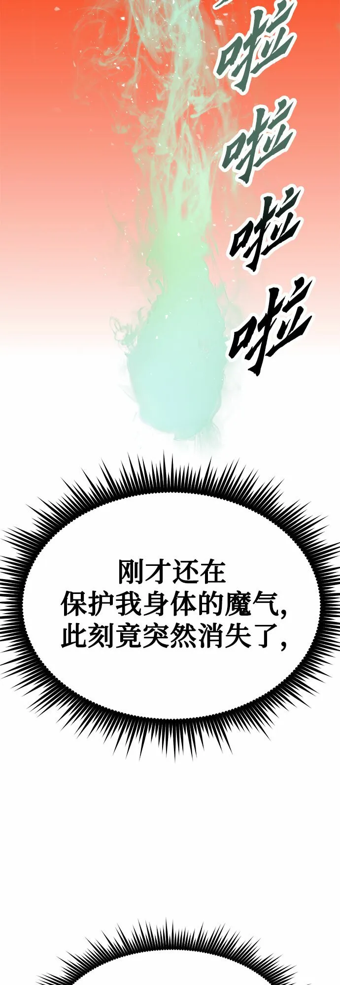 第16话 第72页