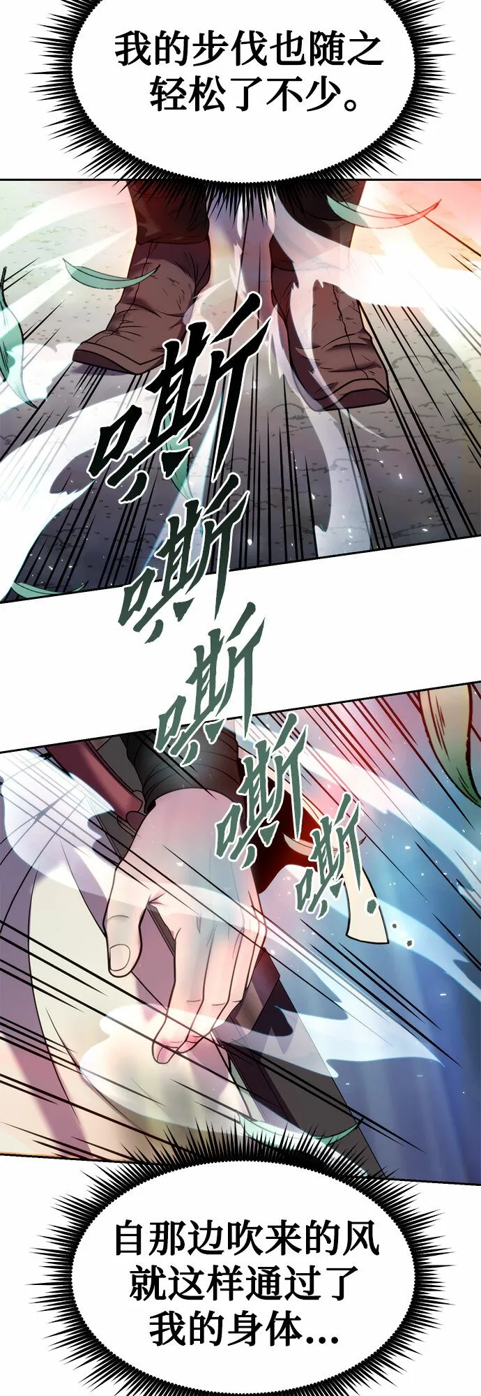第16话 第73页