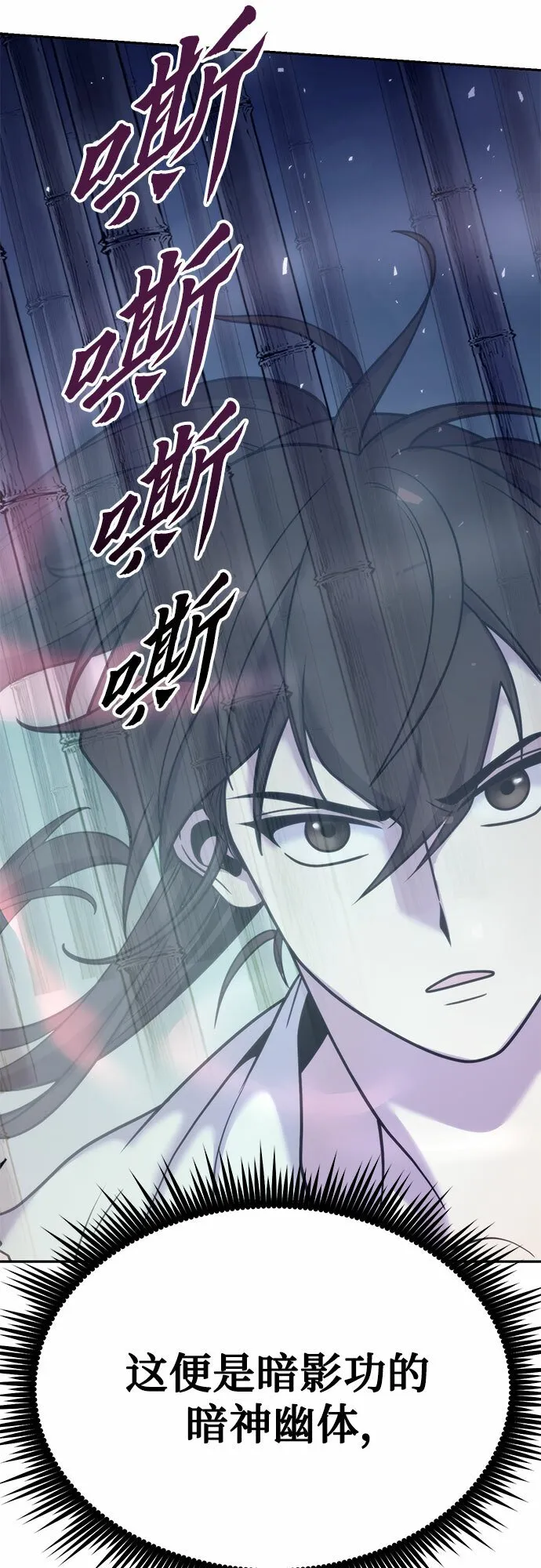 第16话 第75页
