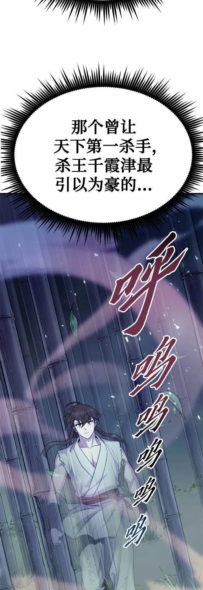 第16话 第76页